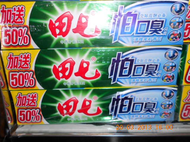 供应河南省平顶山市田七专业怕口臭怕上火怕出血牙膏批发零售