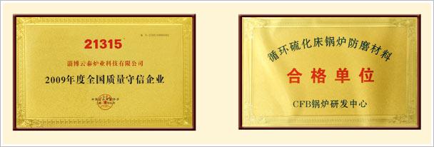 你想找的都在這兒：磚窯保溫耐火組合塊