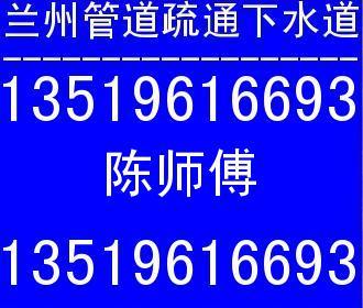 兰州诚信疏通下水道安装上下水服务