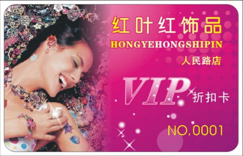 供應(yīng)設(shè)計(jì)生產(chǎn)PVC會(huì)員卡廠家哪里找