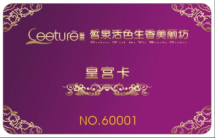 供應(yīng)做會(huì)員卡進(jìn)來看