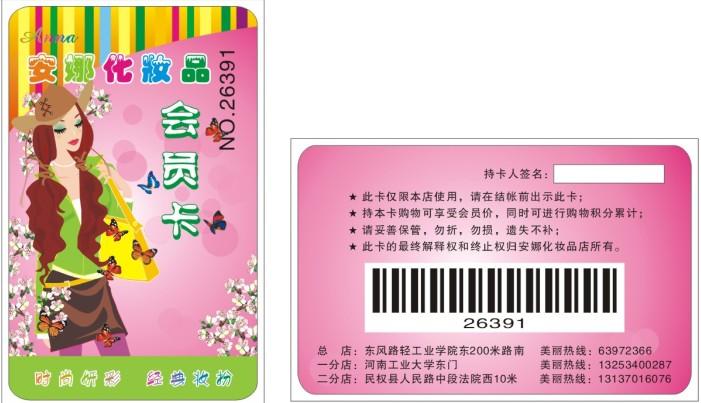 供應(yīng)*制作生產(chǎn)刮刮卡/異形卡