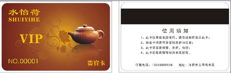 供應設(shè)計生產(chǎn)芯片會員卡