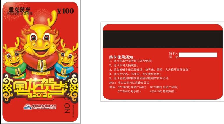 供應(yīng)制作啞面會員卡