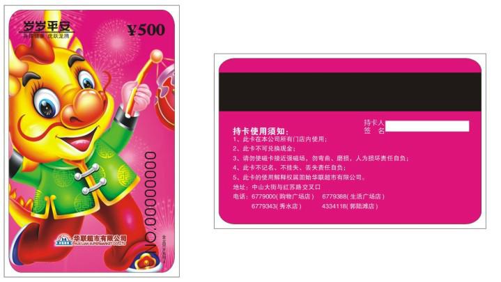 供應(yīng)設(shè)計(jì)生產(chǎn)PVC會(huì)員卡廠家哪里找