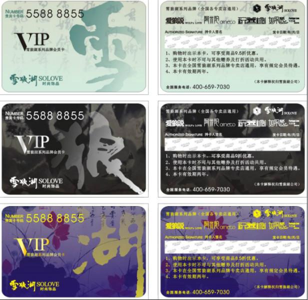 供應(yīng)鄭州專業(yè)制作PVC會員卡廠家