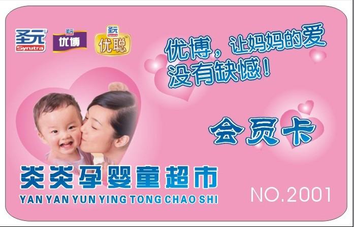 供應(yīng)鄭州*制作會(huì)員卡廠家