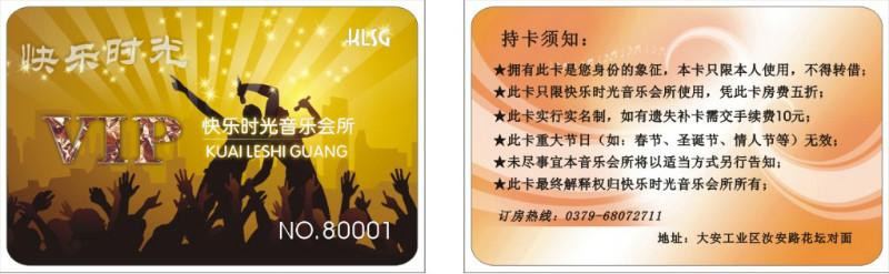供應生產(chǎn)磨砂會員卡