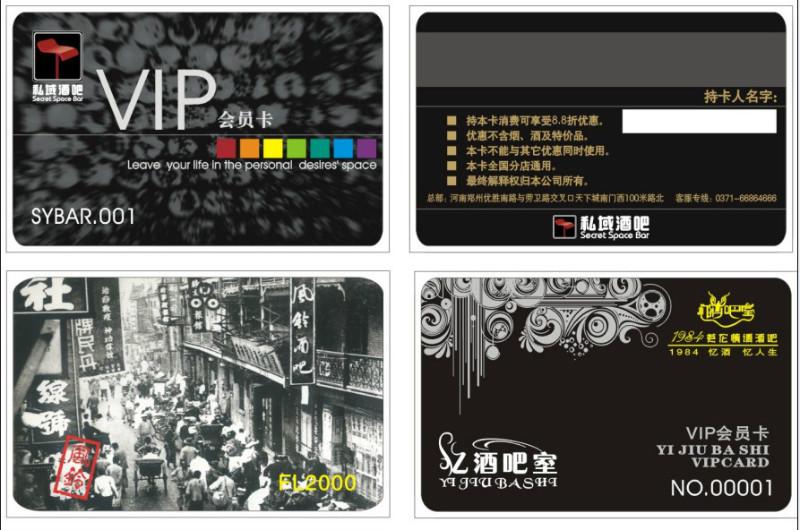 供應生產(chǎn)磨砂會員卡