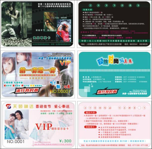 供應(yīng)鄭州專業(yè)制作PVC會員卡廠家