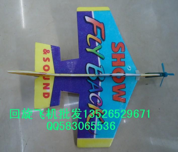 供應(yīng)航?；匦w機(jī)，新奇特玩具飛出新財(cái)路