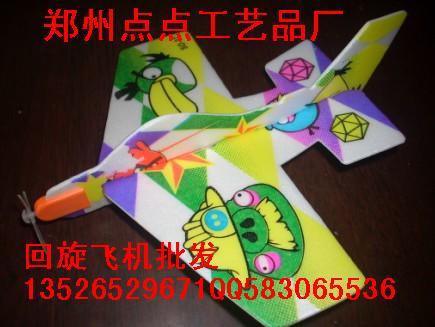 供應(yīng)不耗油魔術(shù)回旋飛機(jī) 演示經(jīng)營回旋飛機(jī)