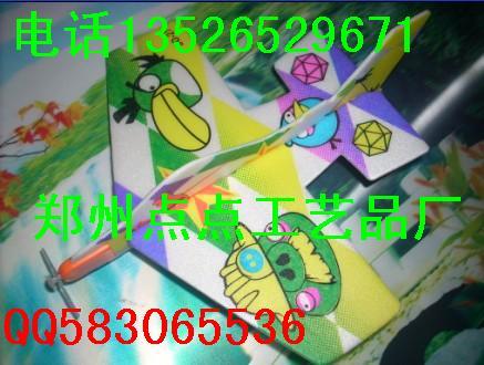 供應(yīng)點(diǎn)點(diǎn)魔術(shù)回旋飛機(jī)