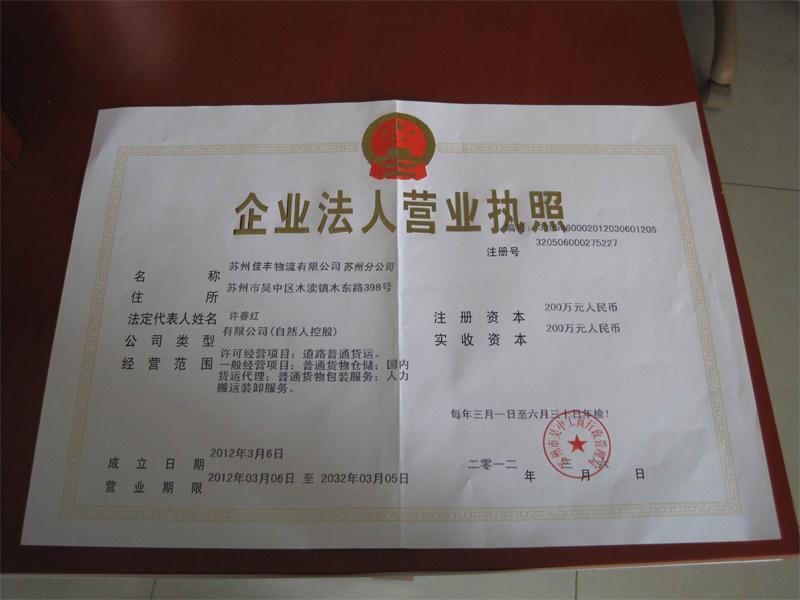 蘇州至江西物流專線蘇州至江西物流圖片