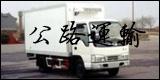蘇州到蘭州貨運(yùn)公司圖片