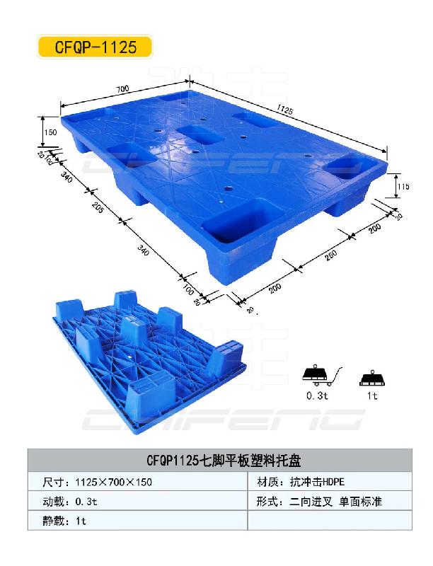 湘潭塑料托盘生产企业湘潭塑料托盘生产企业