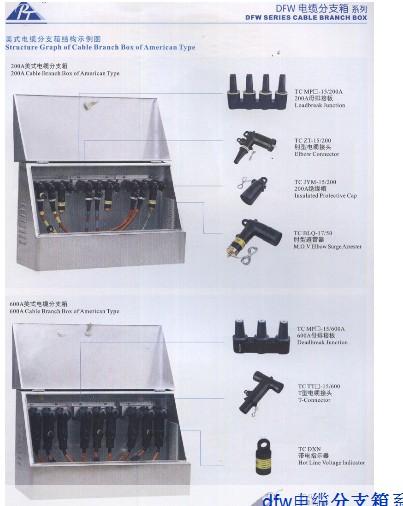 供应35KV电缆分支箱图纸价格