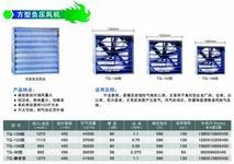 供应北京哪有卖冷风机-北京冷风机价格-北京冷风机厂家-北京冷风机维修