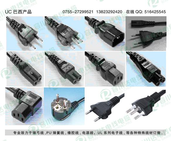 深圳市各国认证电源线厂家