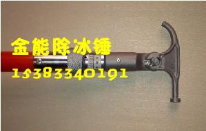 供應(yīng)齊齊哈爾除冰工具報(bào)價(jià)》《除冰工具組合》圖們》牡丹江人工除冰工具