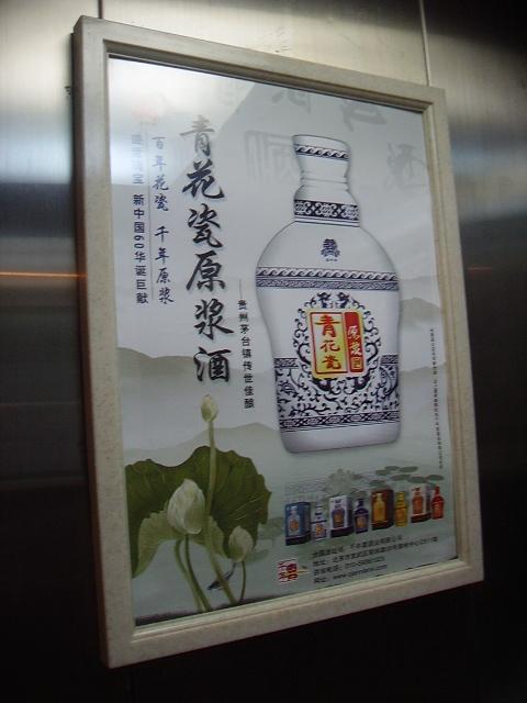 供應(yīng)北京電梯框架廣告多少錢