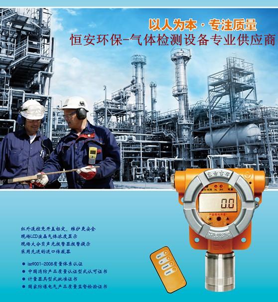 供應(yīng)固定式可燃?xì)怏w檢測儀/可燃?xì)怏w檢測系統(tǒng)