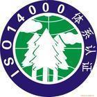 淄博ISO14001圖片