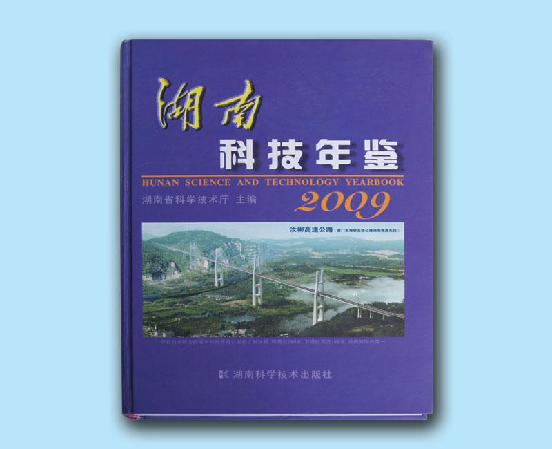 长沙市长沙精装书印刷-日大彩印厂家供应长沙精装书印刷-日大彩印