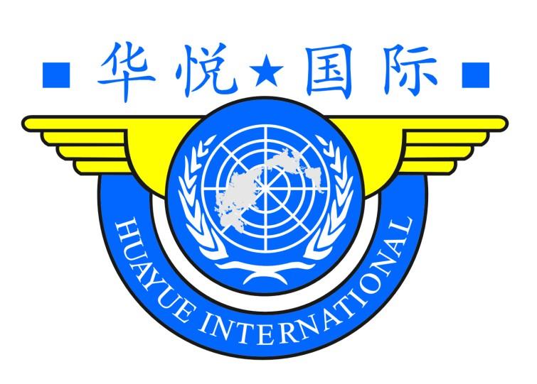 深圳华悦国际物流股份有限公司总部