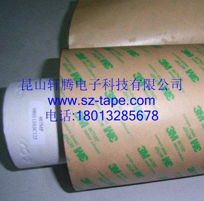 供應(yīng)3M467-3M467mp-無基材雙面膠-倉庫整頓代理商*清倉