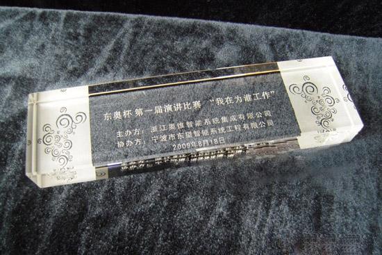 供应水晶镇纸纪念品，文艺表演活动纪念品，百年校庆纪念品，学校纪念品