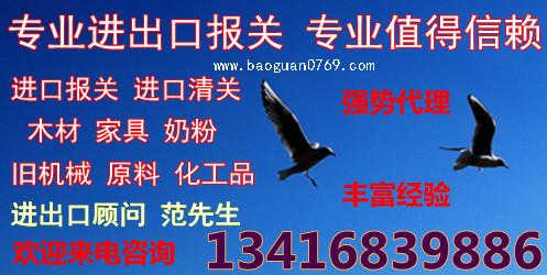 供应面料进口报关电子产品进口报关