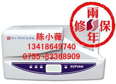 硕方SP600工程线缆标牌机图片