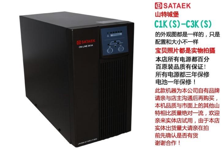 廠家供應深圳UPS電源/深圳山特UPS電源