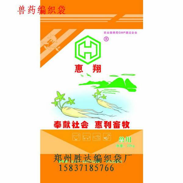 洛陽(yáng)獸藥編織袋圖片