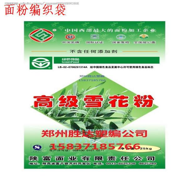 供應(yīng)河南漯河市面粉編織袋彩印