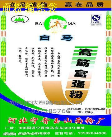 河南漯河市面粉編織袋彩印圖片