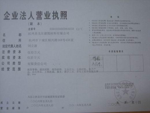 供應(yīng)成品pvc落水系統(tǒng)雨水管天溝檐槽