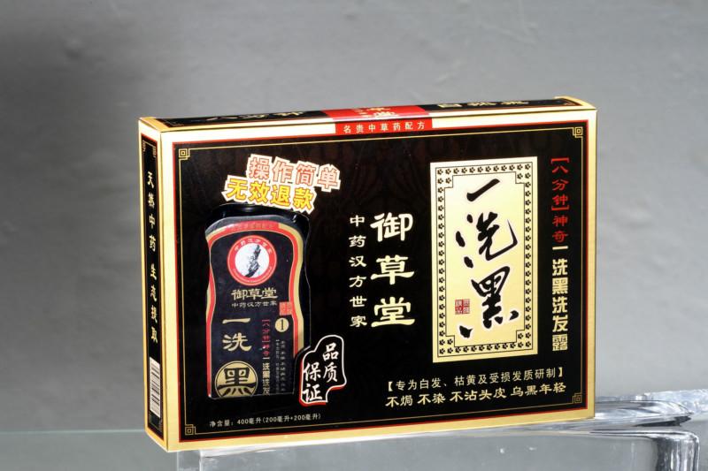 供應(yīng)廣州一洗黑