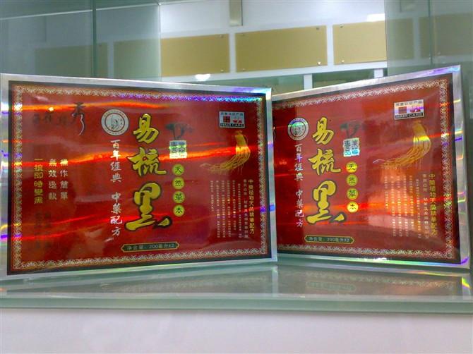 供應(yīng)清水黑發(fā)一梳黑一洗黑大量批發(fā)