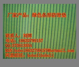 供應(yīng)多功能家居防滑墊PVC材質(zhì)各種尺寸各種顏色