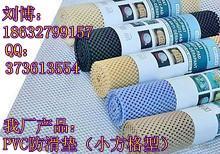 PVC防滑墊可裁剪任何尺寸圖片