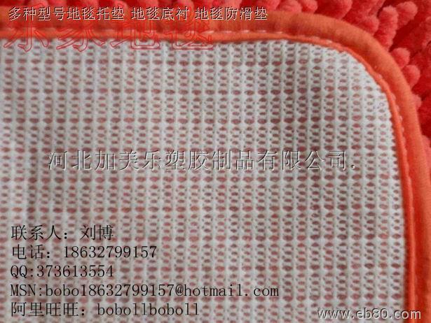 供應(yīng)地毯襯PVC發(fā)泡防滑功能面料廠家*免費(fèi)送貨上門