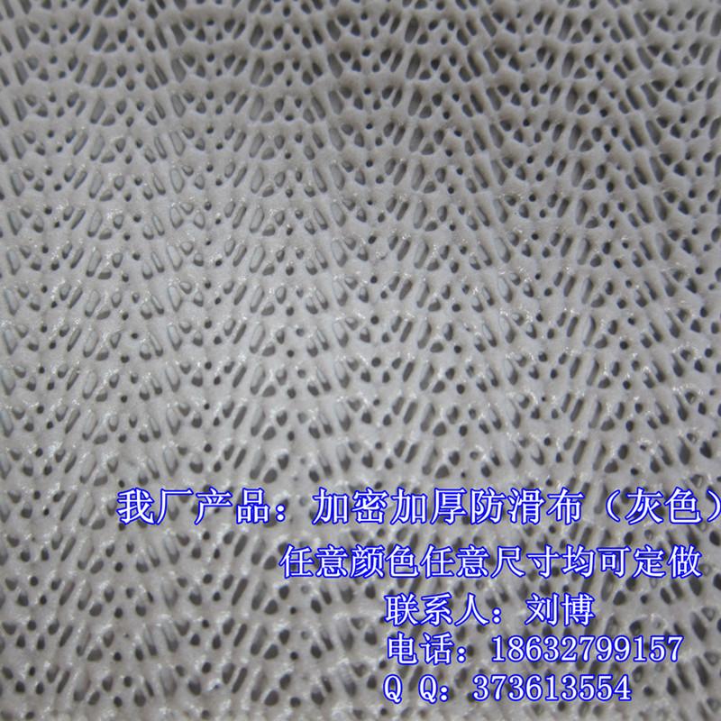 供應(yīng)加密加厚地毯底部復(fù)合用防滑布