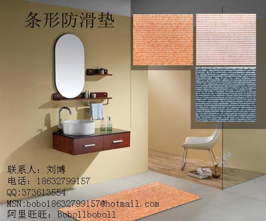 供應(yīng)多功能家居防滑墊PVC材質(zhì)各種尺寸各種顏色