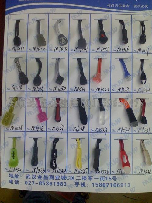 供應(yīng)注塑拉把樣板