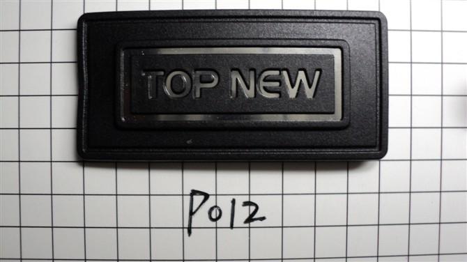 上海注塑商標(biāo)圖片