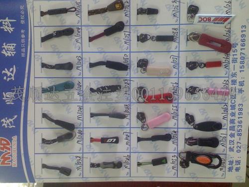 供應(yīng)注塑拉頭樣品