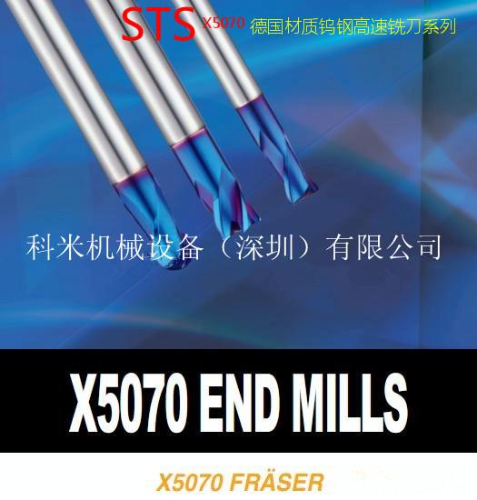 供应钨钢铣刀X5070涂层高速钢铣刀系列图片