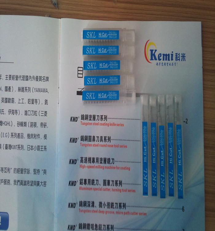广东东莞批发超硬SKL四刃白钢铣刀图片